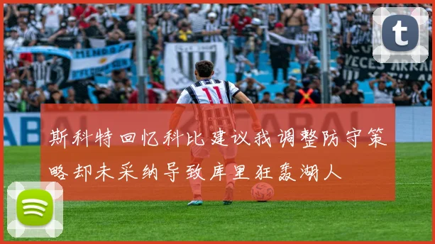 赛前海报揭幕上海申花与山东泰山的对决将于8月28日19点35分精彩上演